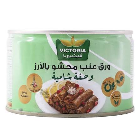 فيكتوريا ورق عنب محشي الأرز وصفه شامية ٤٠٠جم
